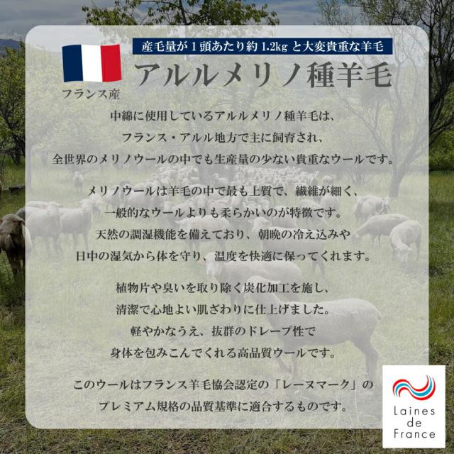 肌掛け布団 シングル プレミアムウール 羊毛 ライトウェイト 掛け布団 日本製 メリノウール ウール 100% 綿 ウール 布団 プレミアム 洗える 吸湿 放湿 寝具 オールシーズン 湿気対策 もちもち ギフト プレゼント 寝具_1