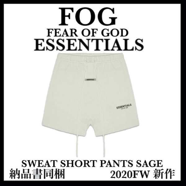 ２０２０FW FOG Essentials SWEAT SHORT PANTS SAGE フォグ フィアオブ