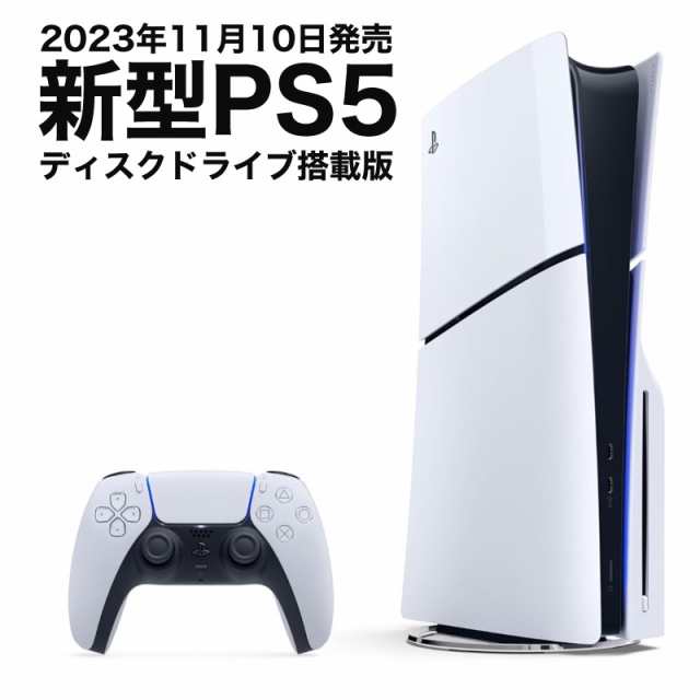 PlayStation 5本体