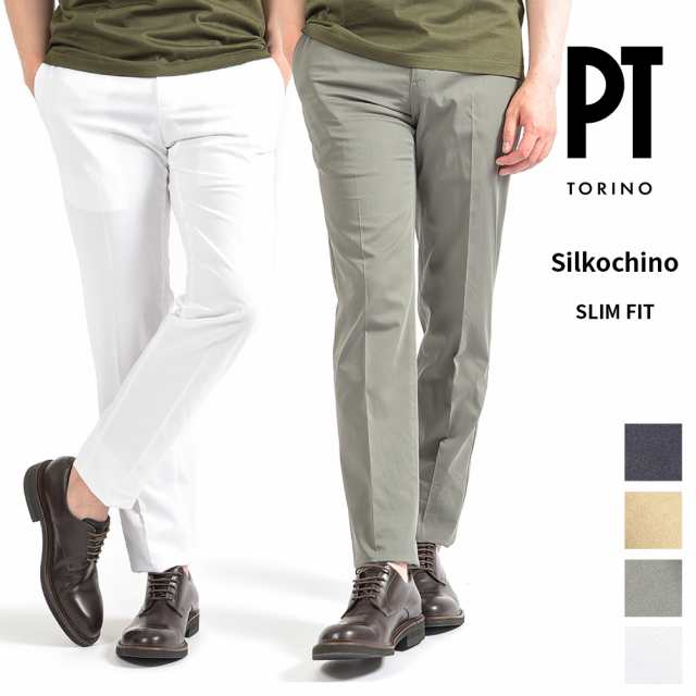 半額以下】ピーティートリノ PT TORINO SILKO CHINO シルコチノ SLIM