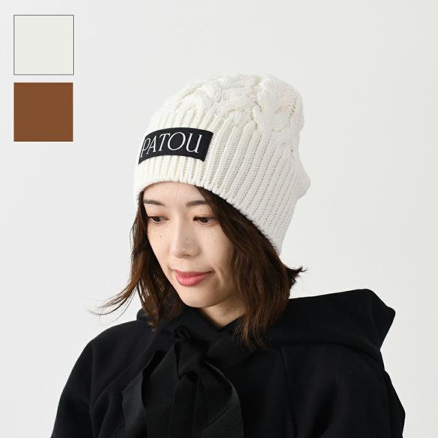 PATOU パトゥ ニットキャップ 帽子 サステナブルウール ケーブル
