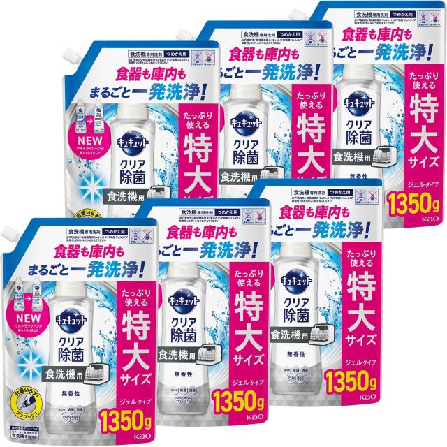 キュキュット 食器洗い乾燥機専用 クリア除菌 ジェルタイプ 無香性 つめかえ用 1350g ×6袋