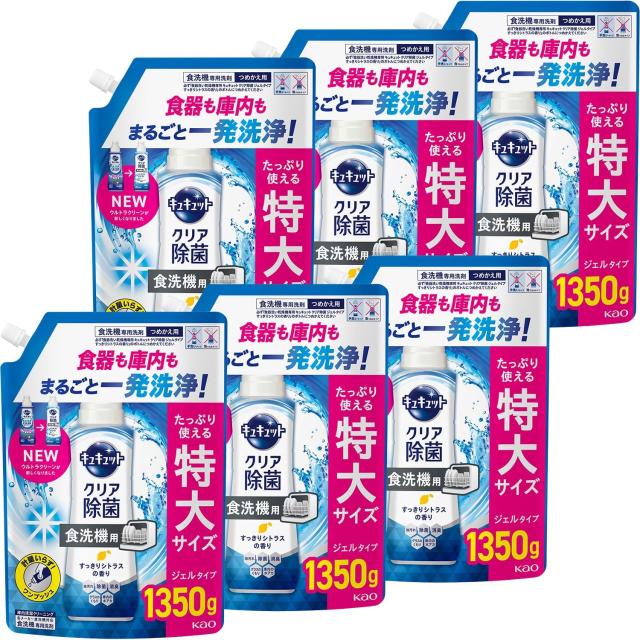 キュキュット 食器洗い乾燥機専用 クリア除菌 ジェルタイプ すっきりシトラスの香り つめかえ用 1350g ×6袋