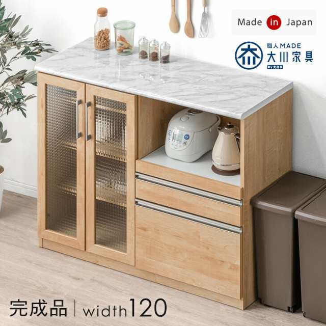 正午〜1２H限定P5％】 キッチンカウンター 完成品 120 高さ100cm 食器