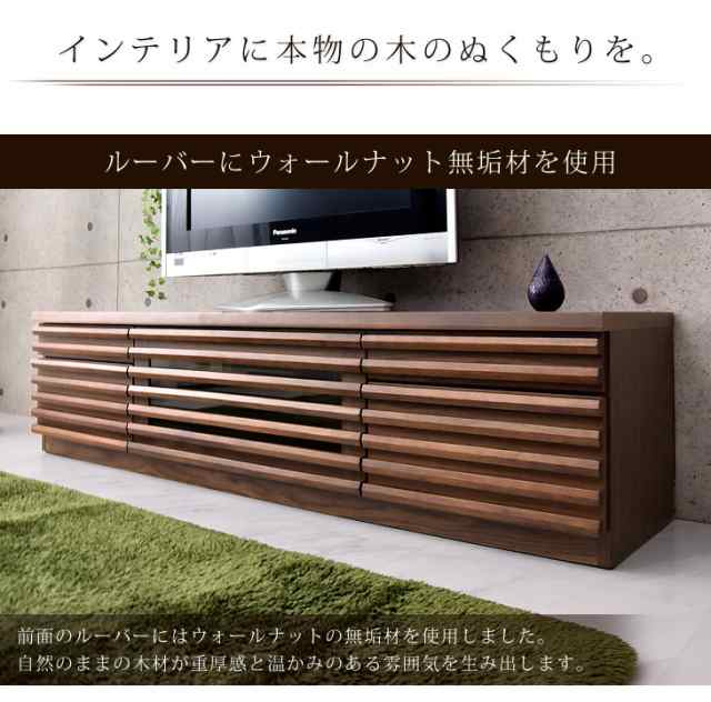 テレビ台 160 完成品 ウォールナット 木製 天然木 テレビボード TV台