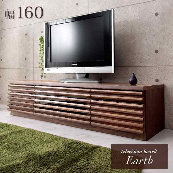 テレビ台 160 完成品 ウォールナット 木製 天然木 テレビボード TV台