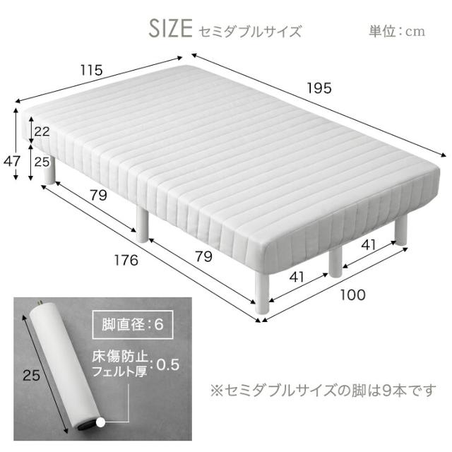 脚付きマットレス セミダブル RENEWワントーンデザイン 収納力UP！高脚25cm 洗えるカバー付 ポケットコイル カバーリング 脚付きマットレスベッド セミダブルベッド 脚付きベッド 足付きマットレス ベッド マットレスベッド_19