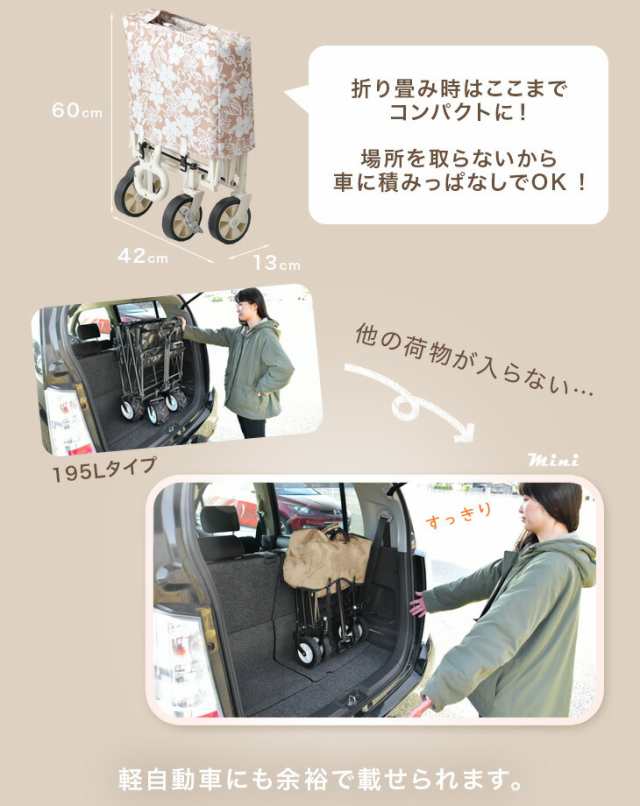 キャリーワゴン 43L 軽量 7kg 折りたたみ コンパクト ストッパー