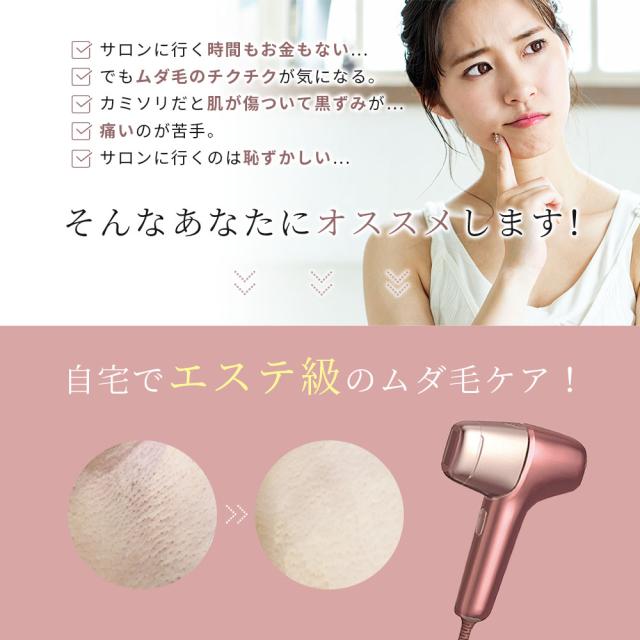 定価88000円　お買い得！【VELVEST 脱毛器】送料無料＆匿名発送　脱毛器 美品】脱毛機VELVEST 美容機器 ローズゴールド Amazon | 【2025新登場