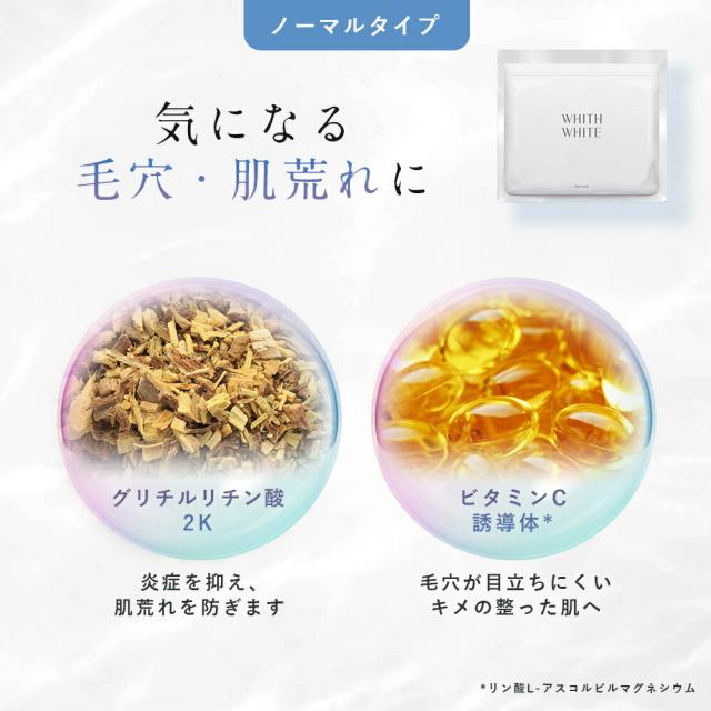 医薬部外品 フェイスパック シートマスク 毛穴 パック 美白 の ツルリ