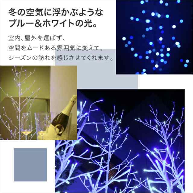 ブランチツリー 1cm イルミネーションライト Led ブランチツリー ウェルカムツリー 枝 イルミネーション 屋外 イルミネーション Led イの 通販はau Pay マーケット さんじょうインテリア