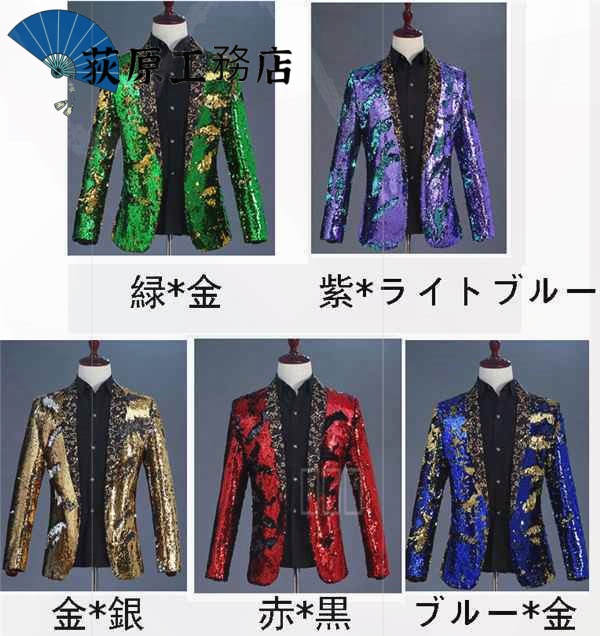 選ばれる理由 店長イチオシ 売上急増中 メンズ 王子様 ステージ衣装 演出服 貴族服装 アイドル 演劇オ 舞台 収納便利 大人 スパンコール 演奏会 ダンス衣装 ジャケット 男性 早い者勝ち 送料無料 あったか 冬の新生活応援
