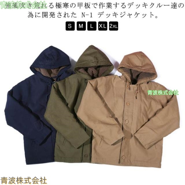 おしゃれ メンズファッション メンズ 20代 大きいサイズ 着丈 アウター 服 ミリタリージャケット カジュアル ジャケット バイカー 短い 50代 人気 30代 -1 大人 デッキジャケット 冬 40代 カシミヤ 全3色 かっこいい おすすめ ?