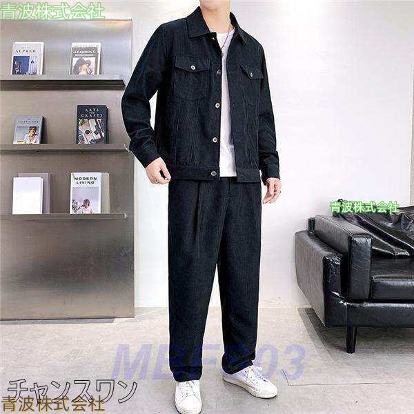 おしゃれ メンズ 通学 通勤 紳士服 スポーツウェア カジュアル 長袖 上品 デニム セットアップ 無地 上下セット ジャージ ポケット付き