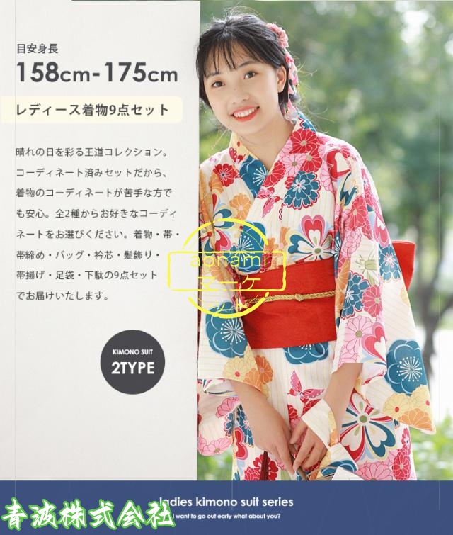 グレイル浴衣セットgi1519 、帯飾り、髪飾り2種 付き 水彩花柄浴衣セット[