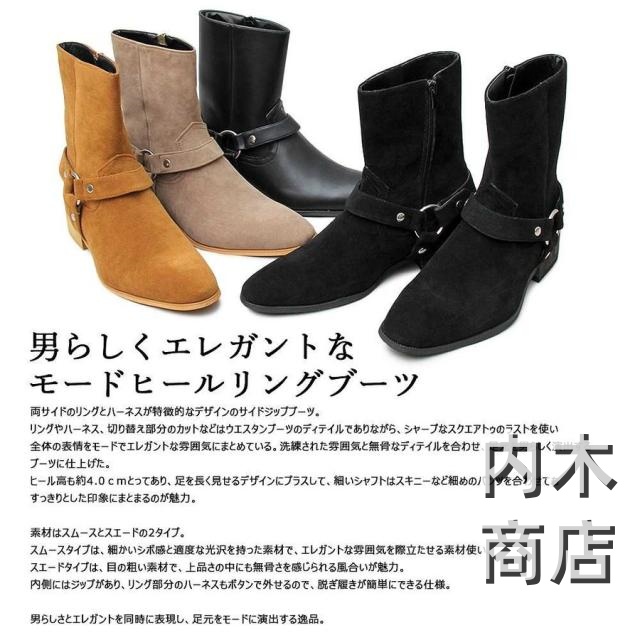 新登場 数量限定入荷 メンズ 在庫限りの大特価 品質安心 今だけ レザー ブーツ スエード リングハーネスブーツ サイドジップ ハーネスブーツ リングブーツ ジョッパー ヒールアップブーツ ヒールブーツ SNS話題 あったか