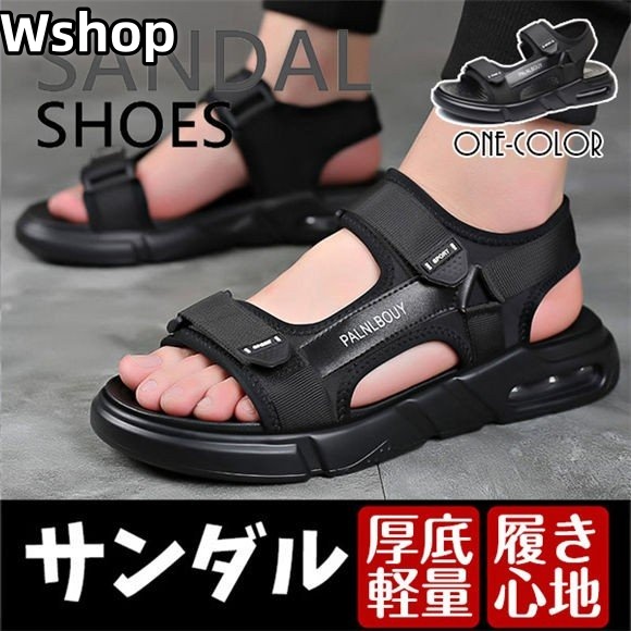 在庫限りの大特価 ギフトにも最適 コンフォートサンダル サボサンダル メンズ 父の日 スポーツサンダル サンダル SNS話題 ビーチサンダル 贈り物 おしゃれ 在庫わずか 軽量 エアークッション 軽量仕様 通気 ブランド 送料無料実施中