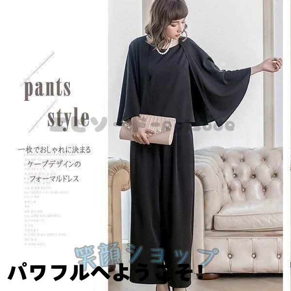 生活快適特集 品質安心 送料無料 20代30代40代50代 パーティードレス レビュー高評価 結婚式 お呼ばれドレス 軽量仕様 ドレス ワイド パンツドレス ケープ型ブラウス 070 数量限定入荷