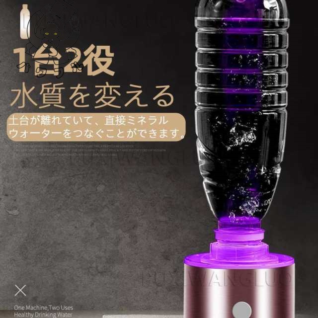 秋の新作特集 店長太鼓判 進化版 売上急増中 健康 高濃度水素 プレゼント ミネラルウォーター通用 水素水生成器 在庫わずか 快速生成 水素水 即納OK 即納対応中