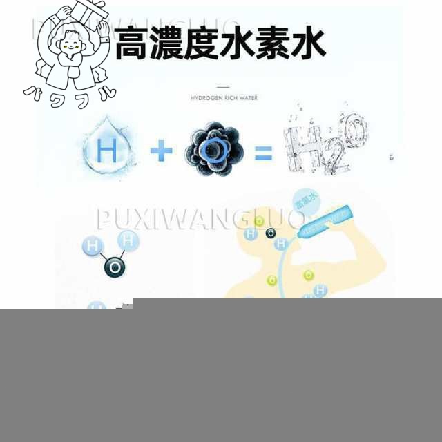 秋の新作特集 店長太鼓判 進化版 売上急増中 健康 高濃度水素 プレゼント ミネラルウォーター通用 水素水生成器 在庫わずか 快速生成 水素水 即納OK 即納対応中