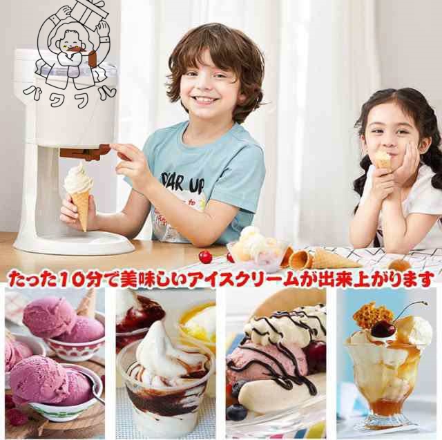 注目ランキング上位 多機能デザイン クリーム 全自動 電動 即納OK SNS話題 アイスクリームコーンメーカー ソフトクリームメーカー 1000 アイ 今だけ ソフト 家庭用 アイスクリームマシン マシーン 送料無料実施中