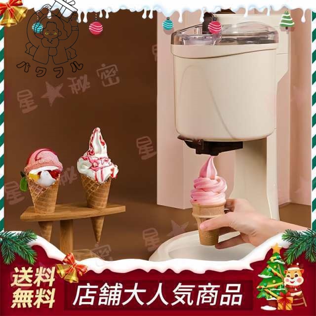 注目ランキング上位 多機能デザイン クリーム 全自動 電動 即納OK SNS