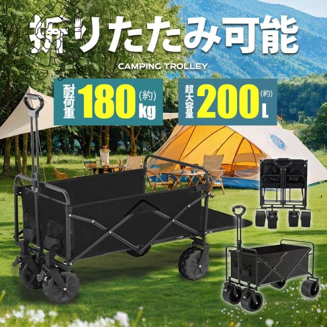在庫限りの大特価 品質安心 コンパクト キャリーワゴン 200 後ろ開け 頑丈 在庫わずか アウトドアワゴン 話題商品 アウトドアキャリー 耐荷重180 キャリーカート レビュー高評価 大容量 4輪 折りたたみ 即納対応中