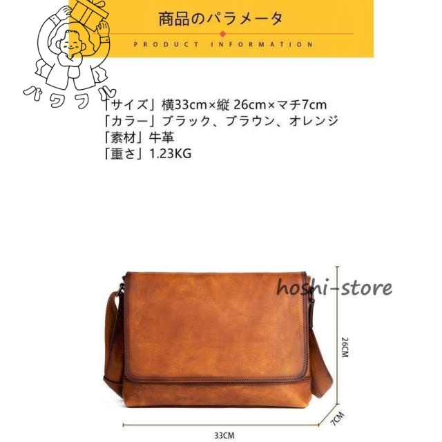 注目ランキング上位 毎日使える便利品 メッセンジャーバック 斜めがけ レザー 大容量 今だけ ショルダーバッグ 通勤 -0046 肩掛け おしゃれ メンズバッグ ビジネスバッグ 3色 話題商品 職人手作りヌメ革 SNS話題 送料無料実施中