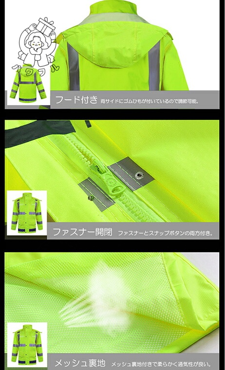 在庫限りの大特価 ギフトにも最適 上下セット レインスーツ 夜間 作業服 交通警備 蛍光ベスト 安全反射テープ 作業 ユニセックス 収納便利 レインウェア 事故防止 今だけ かっぱ 売上急増中 自転車 夜間作業 男女兼用 簡便に洋服の上から着られる手軽さ 数量限定入荷