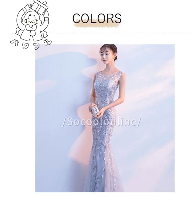 レビュー高評価商品 品質安心 ロング 今だけ セレモニー パーティードレス 結婚式 フォーマル SNS話題 二次会 イブニングドレス ロング丈 パーティー お呼ばれドレス ロングドレス 大きいサイズ グレー 披露宴 ワンピース 話題商品 ドレス 小さいサイズ 送料無料実施中