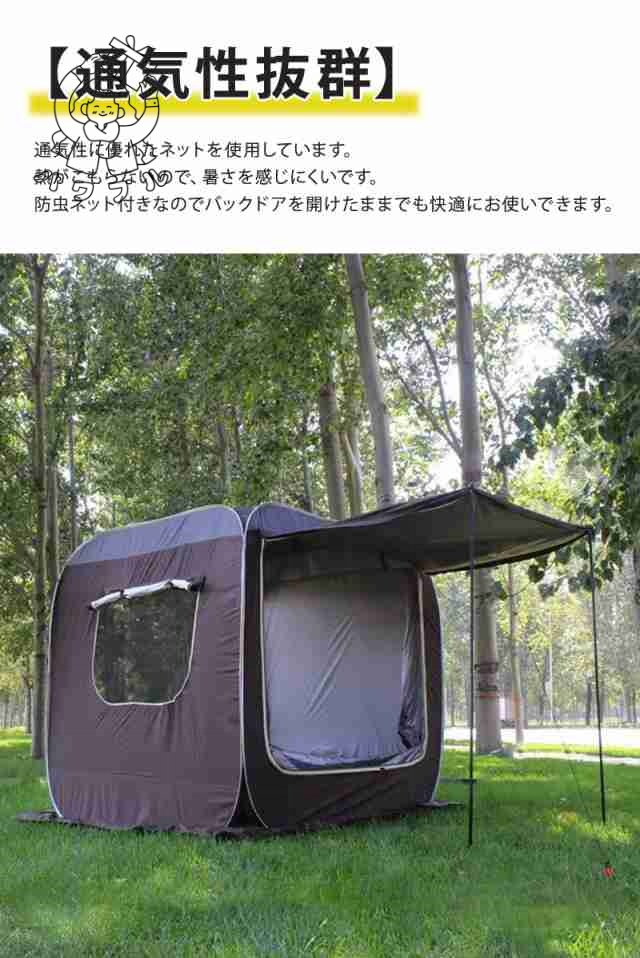 レビュー高評価商品 店長太鼓判 超大型 ドア 車中泊テント カーサイドタープ 日差し防止 ルーフテント 防水 テント 売上急増中 収納バッグ付き 日よけカーテント サンシェード 防蚊 連結 話題商品 在庫わずか 車のトランクテント テールゲート シェード お買い得プライス