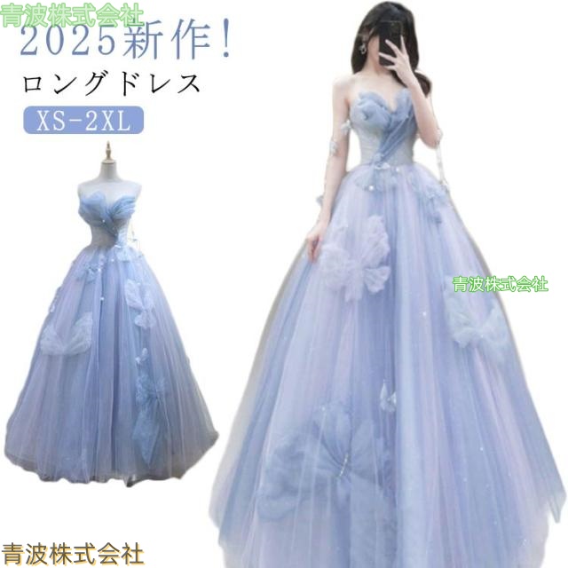 在庫限りの大特価 毎日使える便利品 ロングドレス 演奏会用ドレス