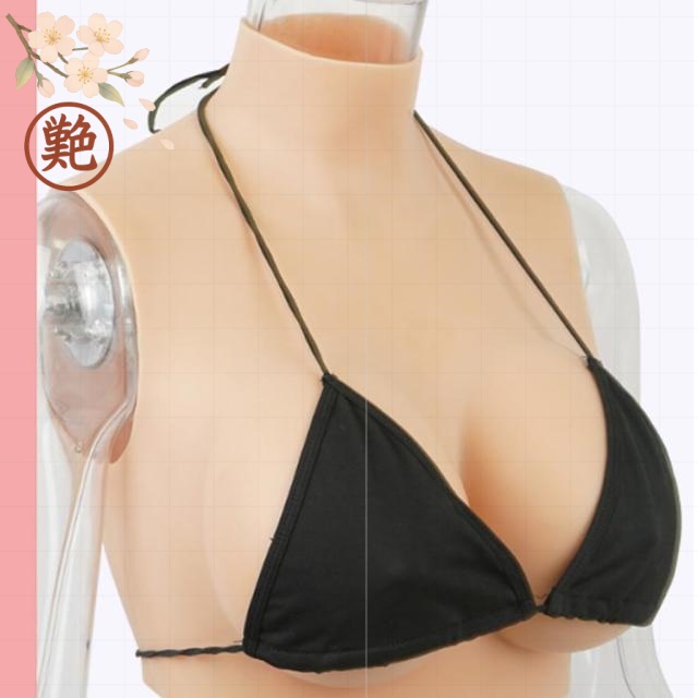肌の露出対策 着るだけで理想の美胸に ハイネック 偽乳 リアルな揺れ コスプレ おっぱい ゲル充填 女装 シリコンバスト ぷるぷる偽乳 シリコンバスト カップ