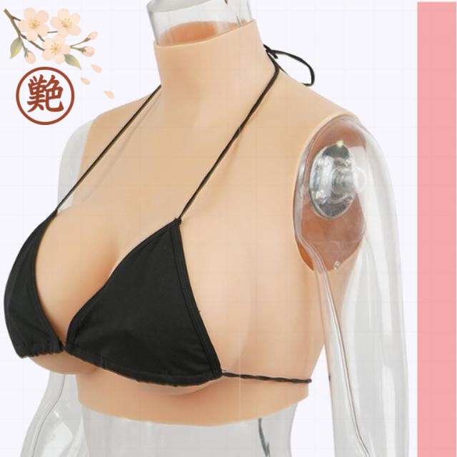 肌の露出対策 着るだけで理想の美胸に ハイネック 偽乳 リアルな揺れ コスプレ おっぱい ゲル充填 女装 シリコンバスト ぷるぷる偽乳 シリコンバスト カップ