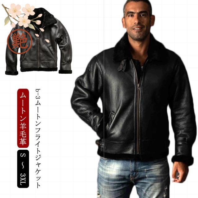 -3 ライダースジャケット 本革ジャケット -3 革ジャン ー3フライトジャケット 本皮 ボア メンズ 本革 ビックサイズ 防寒 アウター バイカージャケット フライトジャケット メンズ 本物 皮ジャン 羊毛 ムートンジャケット