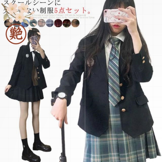 コスプレ衣装 女子高校生 スーツ 5点セット スクール ブレザー セット