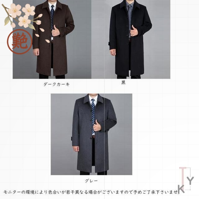 トレンチコート 無地 通勤 モッズコート ピーコート ジャケット 秋冬 ビジネスコート メンズ アウター チェスターコート スリム