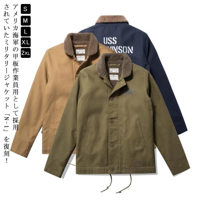 新品 米軍 N-1デッキジャケット ミリタリージャケット メンズ レディース ykkファスナー uss carl vinson(cvn70) TAN NAVY OLIVE おしゃれ かっこいい 人気 20代 30代 40代 50代 大人 冬 服 カジュアル アメカジ