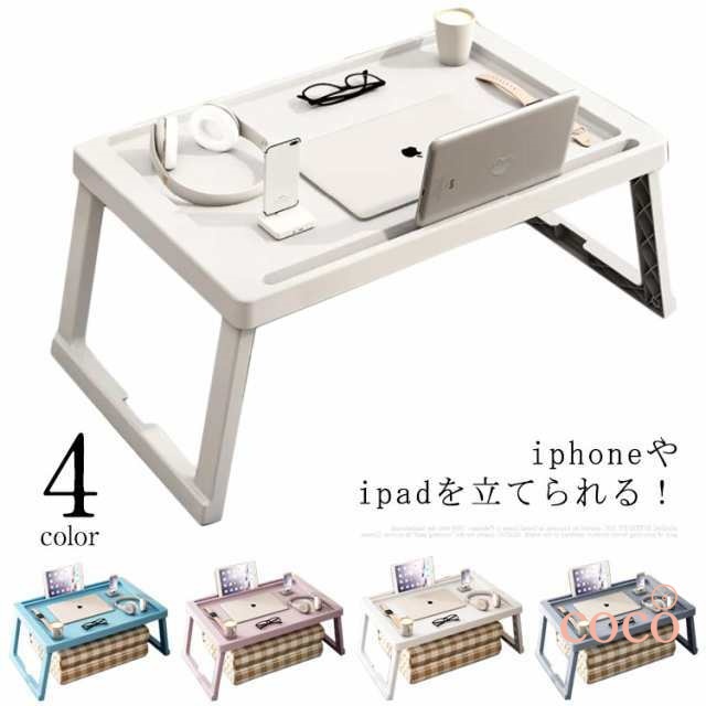 折り畳みテーブル テーブル 折りたたみミニテーブル サイドテーブル 折りたたみ 多機能 コンパクトデスク ベッドトレイ キャンプ ピクニックテーブル ラップトップテーブル ベッドテーブル ベッドトレイ ベッドトレー 軽量 軽い 小さい タブレット スマホ 携帯 スタンド