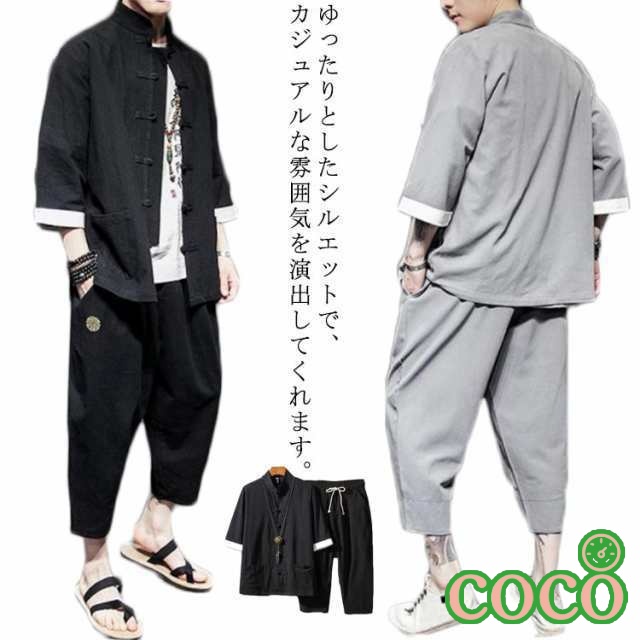 【coco】メンズ ジョガーパンツ メンズ 7分丈 綿麻上下セット 夏 半袖 メンズ セットアップ Tシャツ リネン セットアップ ハーフ トップス 前開き 綿麻リネン 七分袖 セットアップ ショート ルームウエア 父の日 カジュアル 部屋着 無地 パンツ 上下セット 接触冷感