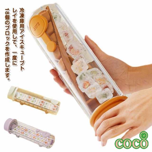【coco】漏れ防止 持ち運び便利 パープル アイストレー 氷 ホワイト 製氷器 氷を取り出すためのカップ 製氷 製氷皿 DIY 取り出しやすい アイス型 製氷機 アイスボール 水筒型 回転で氷が取れる 氷作る 水筒 アイスキューブメーカー 耐熱 冷凍 カップ型 透明