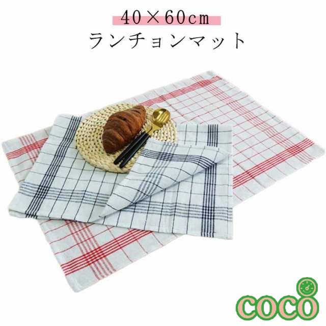【coco】ランチョンマット ランチョンマット 幼稚園 40 ランチョンマット 40cm 60 60cm 4060 40×60 綿 40cm 小学校 40 布 洗える 60cm 40cm×60cm 大判 ギンガムチェック チェック ストライプ おしゃれ お洒落 オシャレ ランチマット