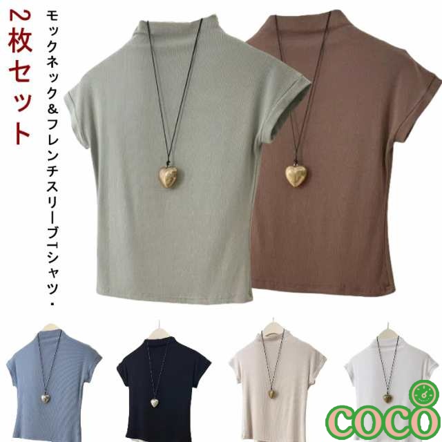 【coco】モックネック Tシャツ フレンチスリーブTシャツ 半袖 カットソー リブ トップス レディース 春夏 プチハイネック 半袖Tシャツ 無地 細身 スリム モックネックTシャツ 30代 40代 フレンチスリーブ プルオーバー
