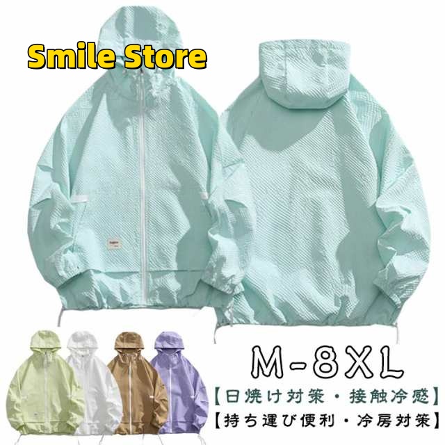 【SmileStore】ラッシュガード UVカット アウトドア ライトアウター 冷房対策 UPF50+ スポーツ 通勤 日焼け防止 夏用 接触冷感 メンズ 薄手 通学 紫外線防止 パーカー ラッシュパーカー 男女兼用 ラッシュパーカー フード付き シアーパーカー 撥水加工