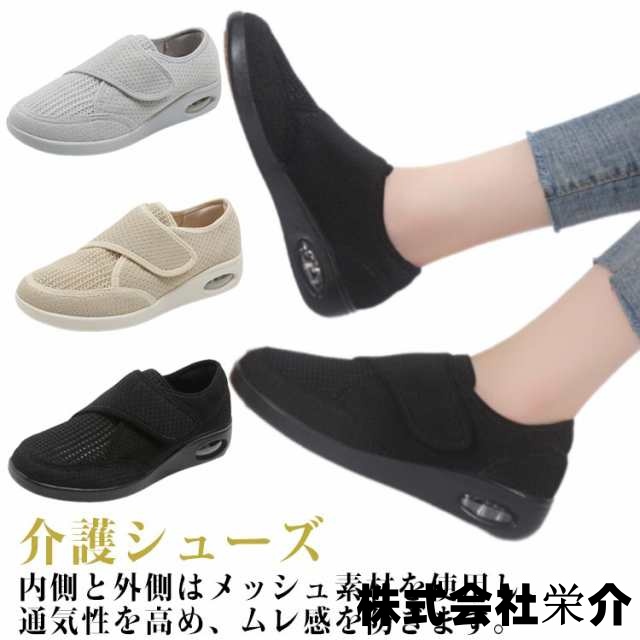 【eisushop】高齢者向け 介護シューズ レディース 室内 ルームシューズ おしゃれ 送料無料 在庫限り 人気