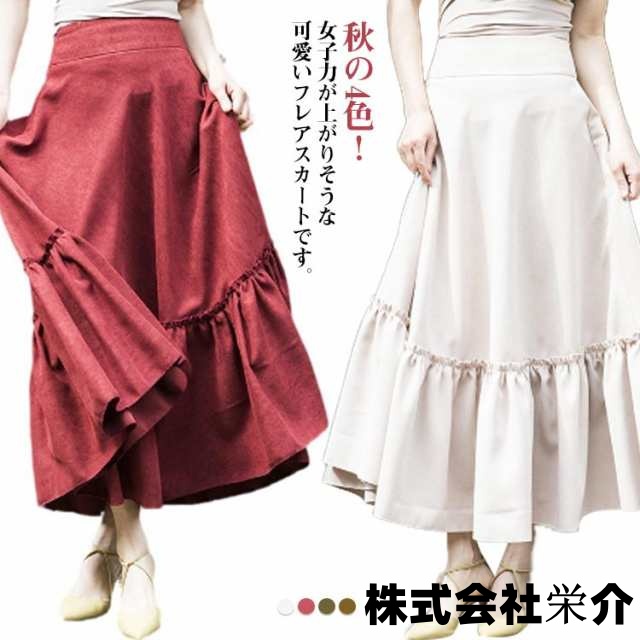 【eisushop】コーデュロイ マキシ丈 フレアシルエット ロング 送料無料 s 送料無料 在庫限り 人気 プリーツスカート