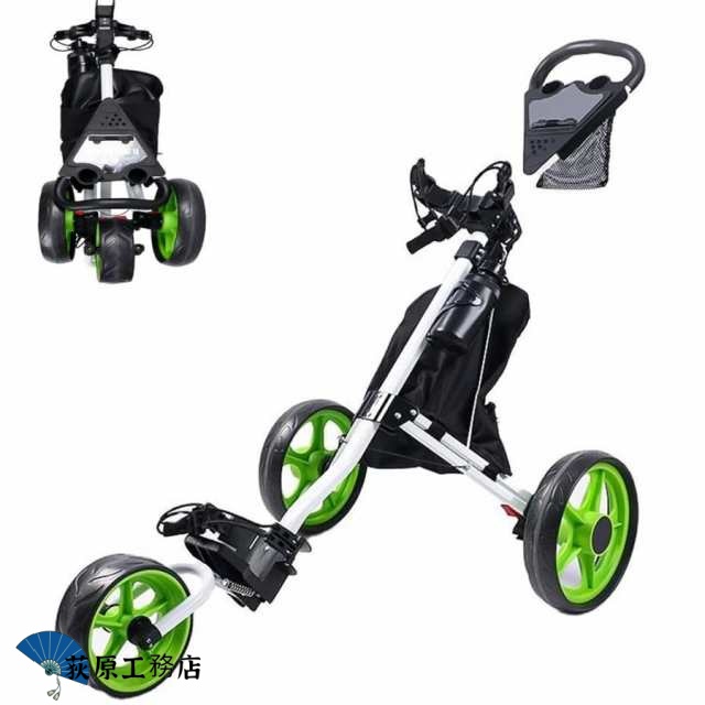 選ばれる理由 店長イチオシ レビュー高評価 話題商品 数量限定中 折りたたみ式3輪プルカート 軽量 アルミ プッシュプルゴルフカート ゴルフプッシュカート ゴルフクラブプッシュプルカート ンゴルフカート 手引きプッシュカート 送料無料