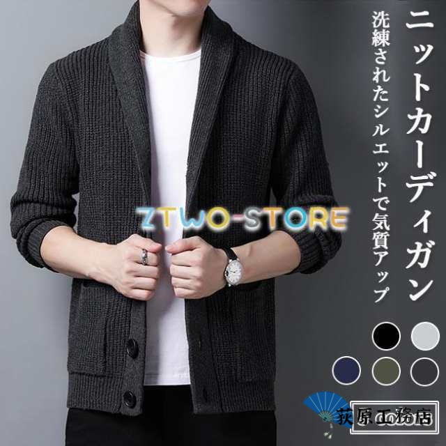 ランキング常連 スタイリッシュ メンズカーディガン メンズ 買い逃し注意 デザイン性 厚手 ニットカーディガン 春 コーディガン アウター 秋 ボタンカーディガン 新登場 カーディガン ニット 早い者勝ち 送料無料 防寒対策