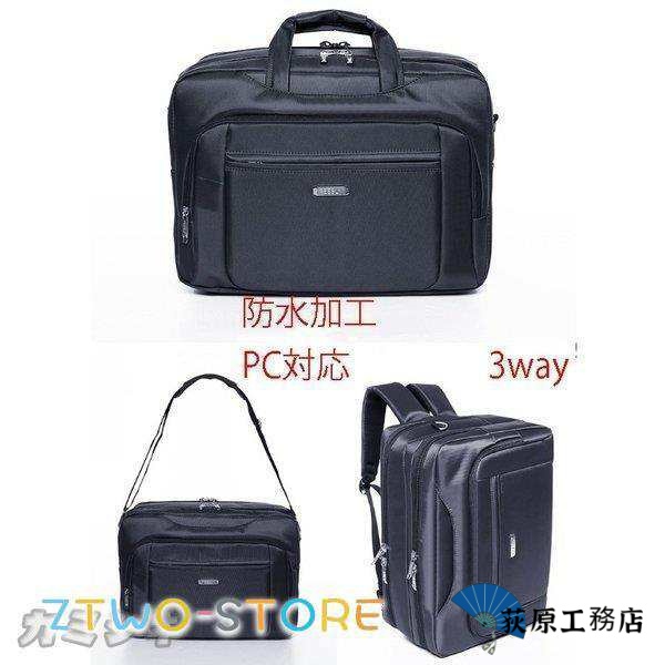 選ばれる理由 数量限定中 ビジネスリュック リュック ビジネスバッグ 通勤バッグ ハンドバッグ リュックサック メンズ 大容量 軽量仕様 機能性抜群 SNS話題 バックパック way カバン 斜めかけ 送料無料