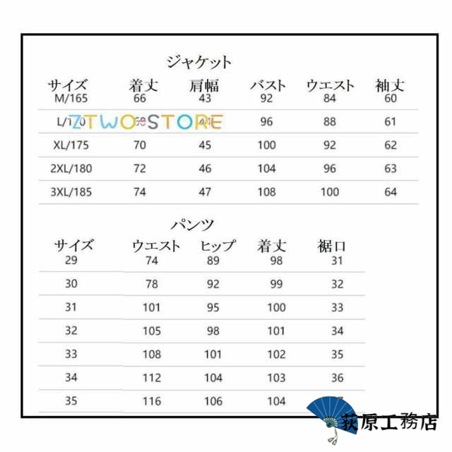 注目アイテム 店長イチオシ レビュー高評価 数量限定中 メンズスーツ